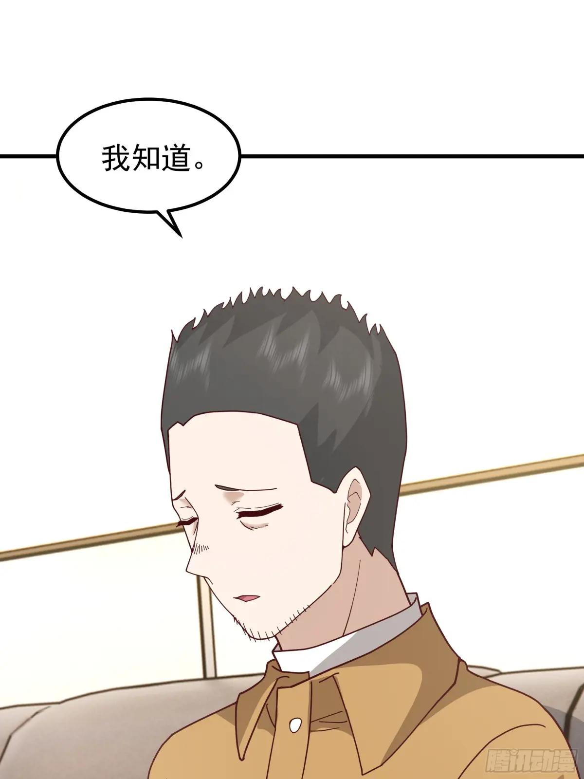 35岁男人的悲哀 第19页