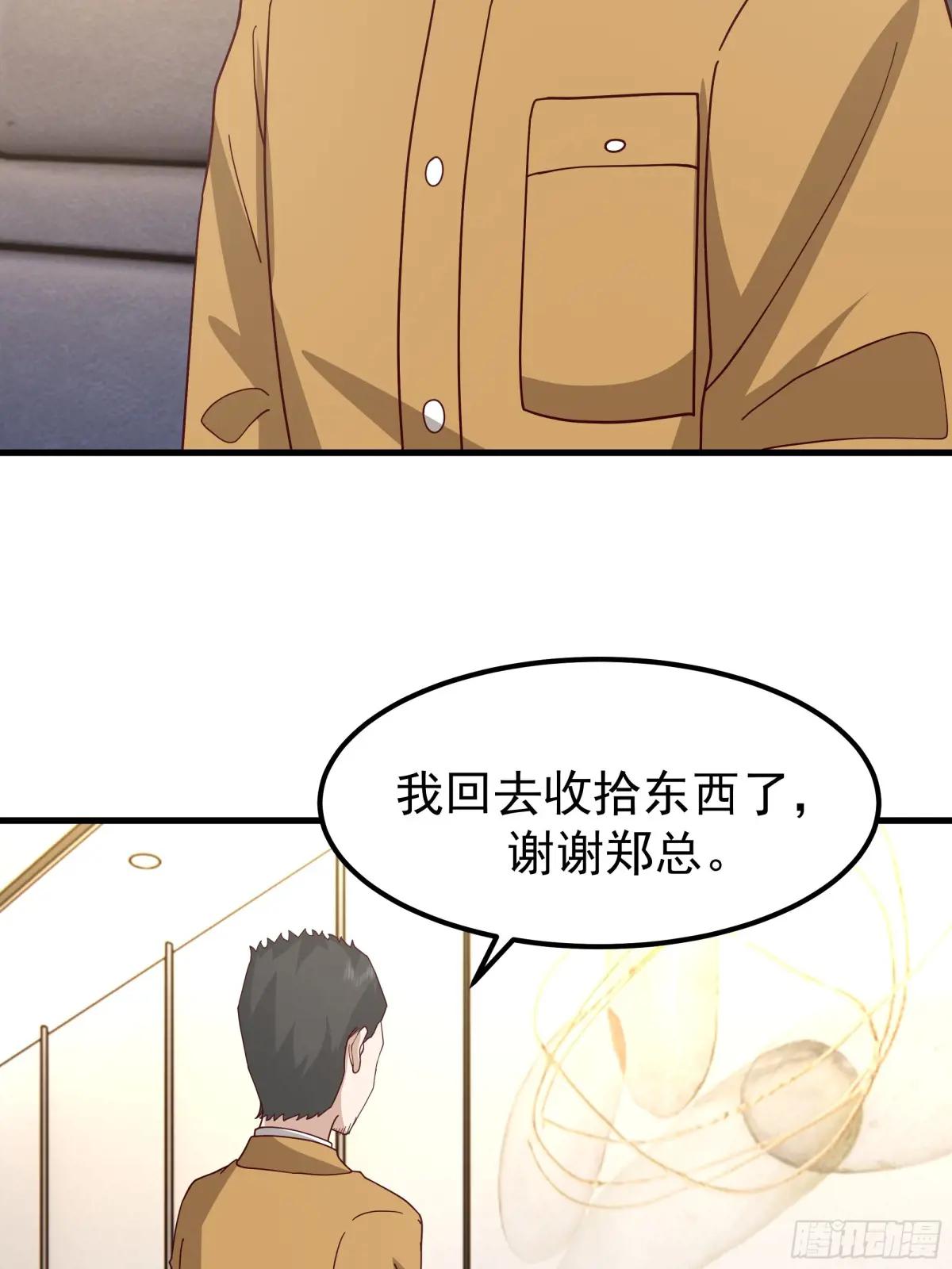 35岁男人的悲哀 第20页