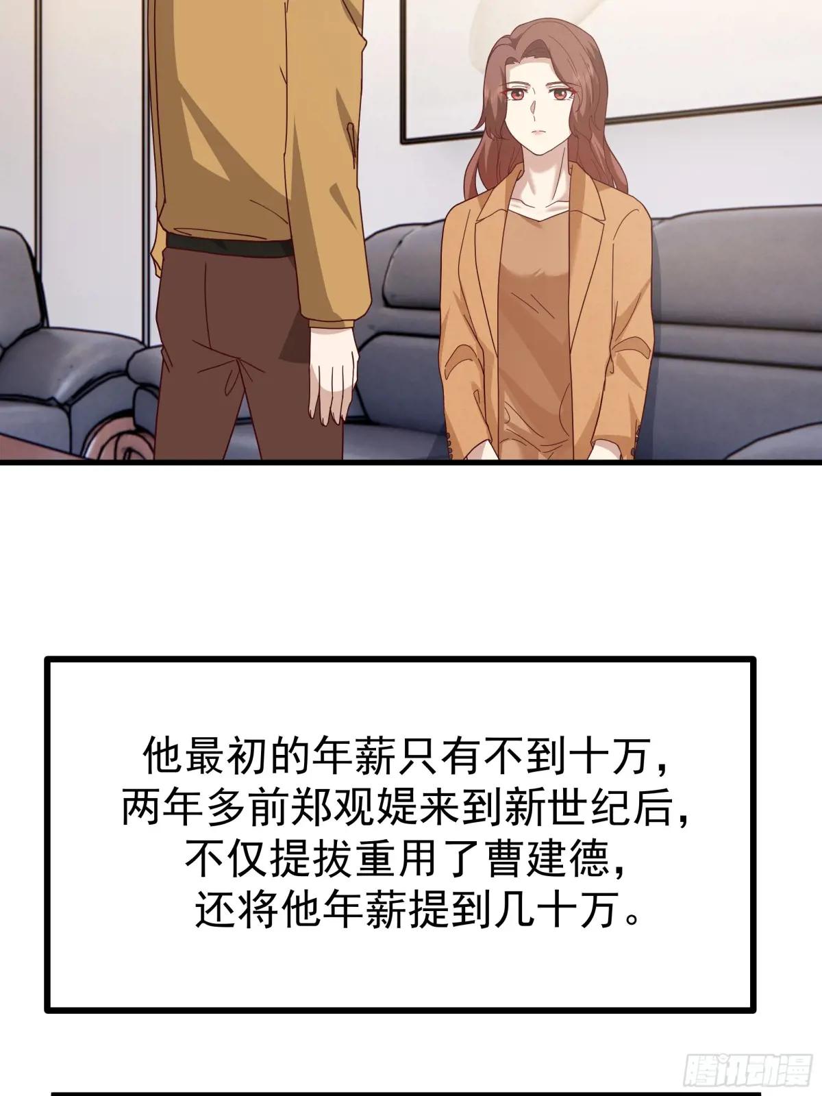 35岁男人的悲哀 第21页