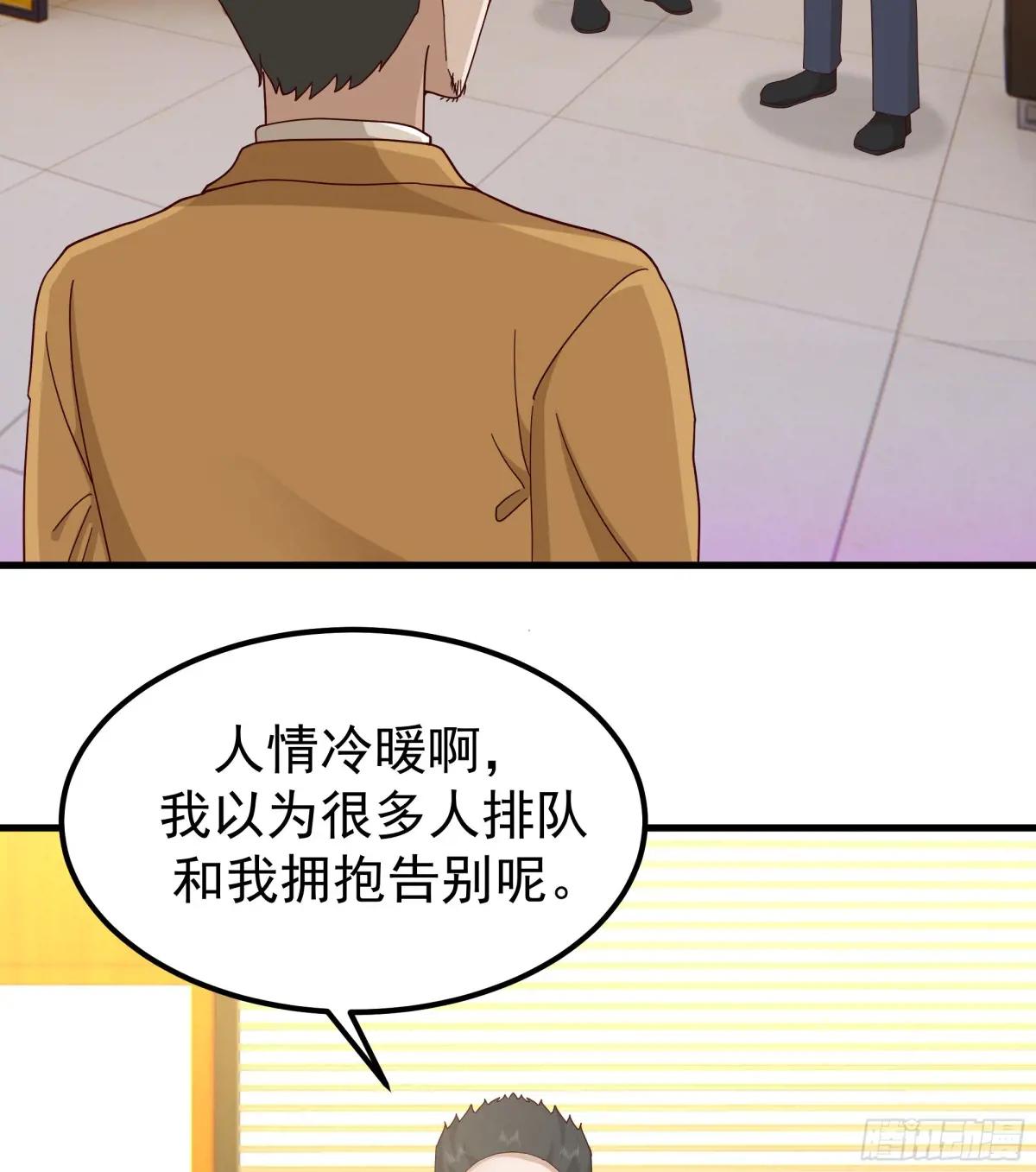 35岁男人的悲哀 第31页