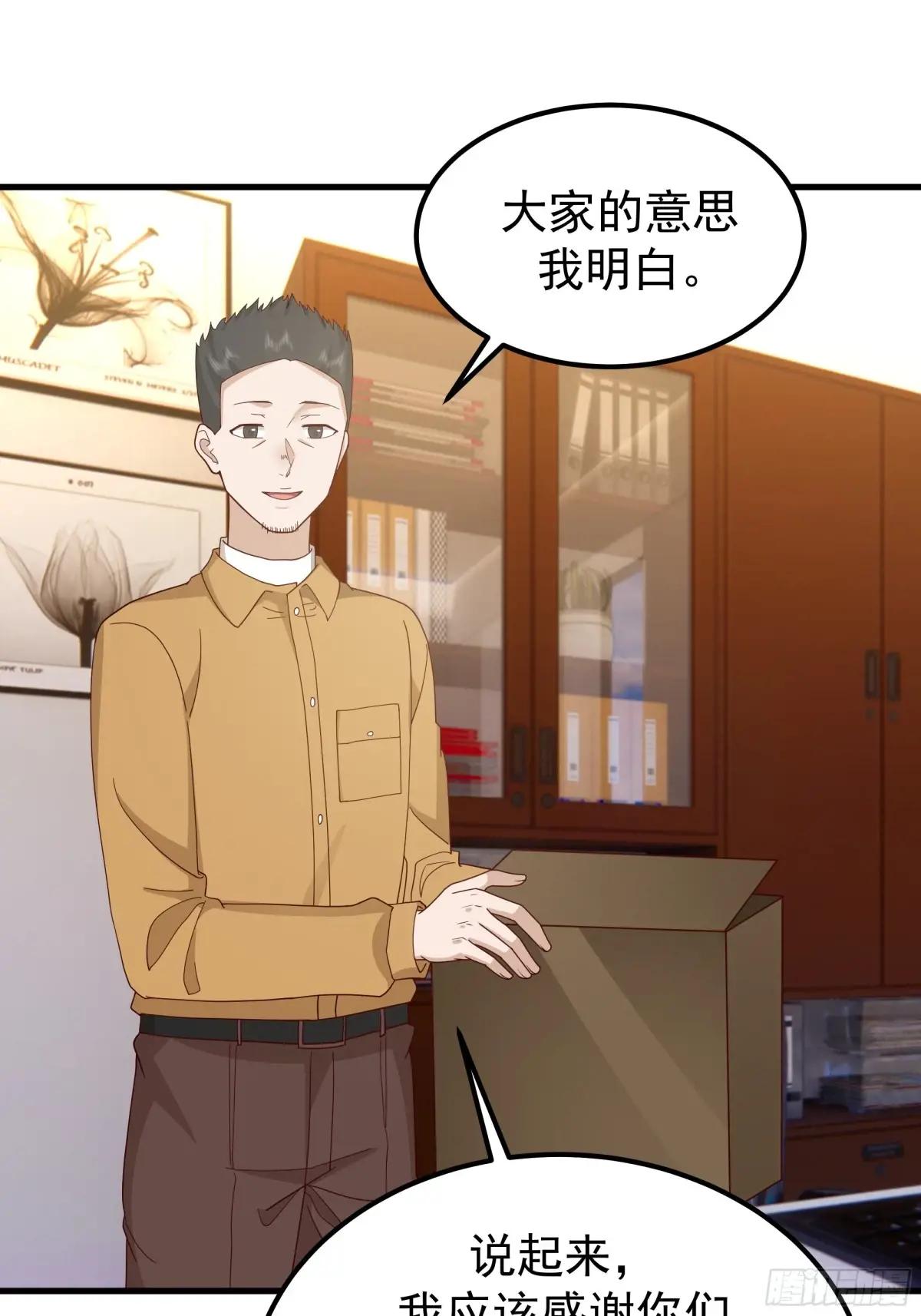 35岁男人的悲哀 第33页