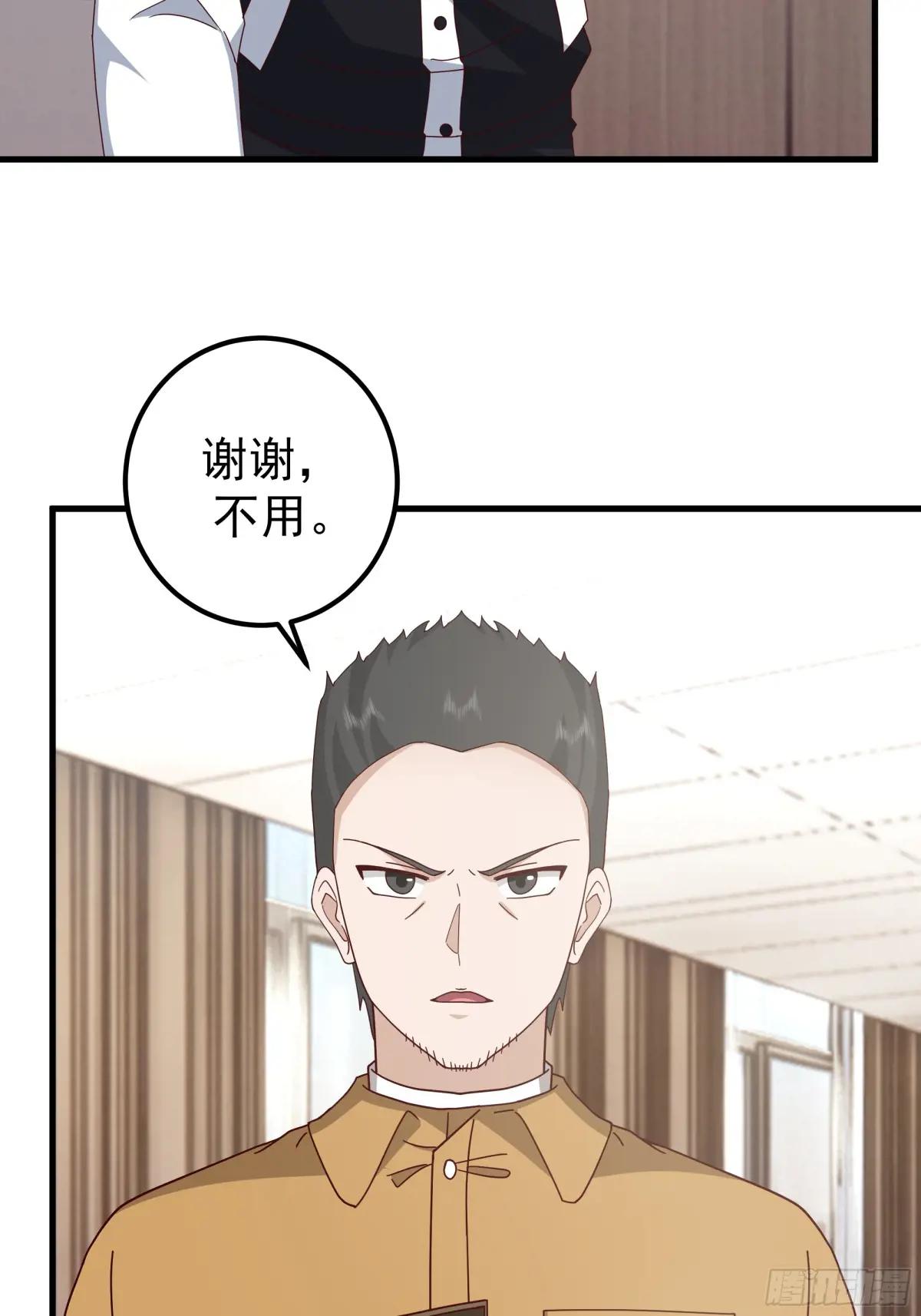 35岁男人的悲哀 第38页