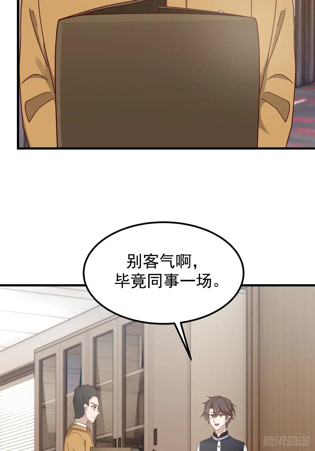35岁男人的悲哀 第39页