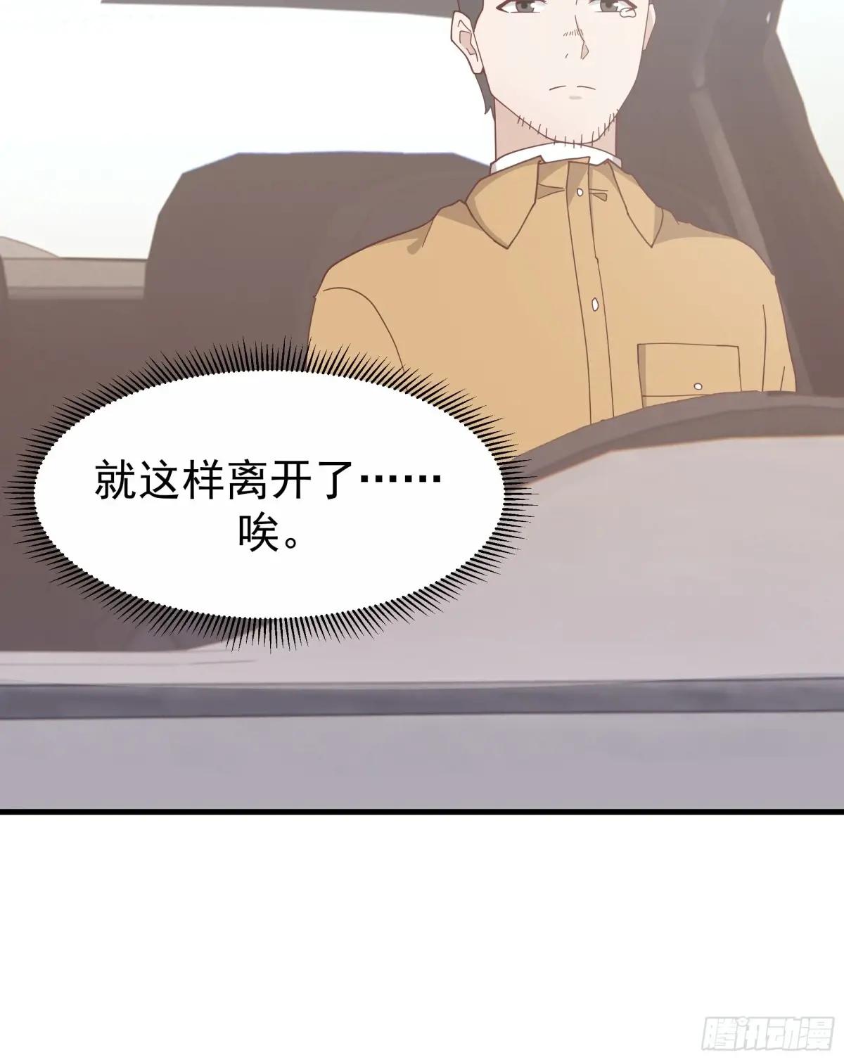 35岁男人的悲哀 第46页