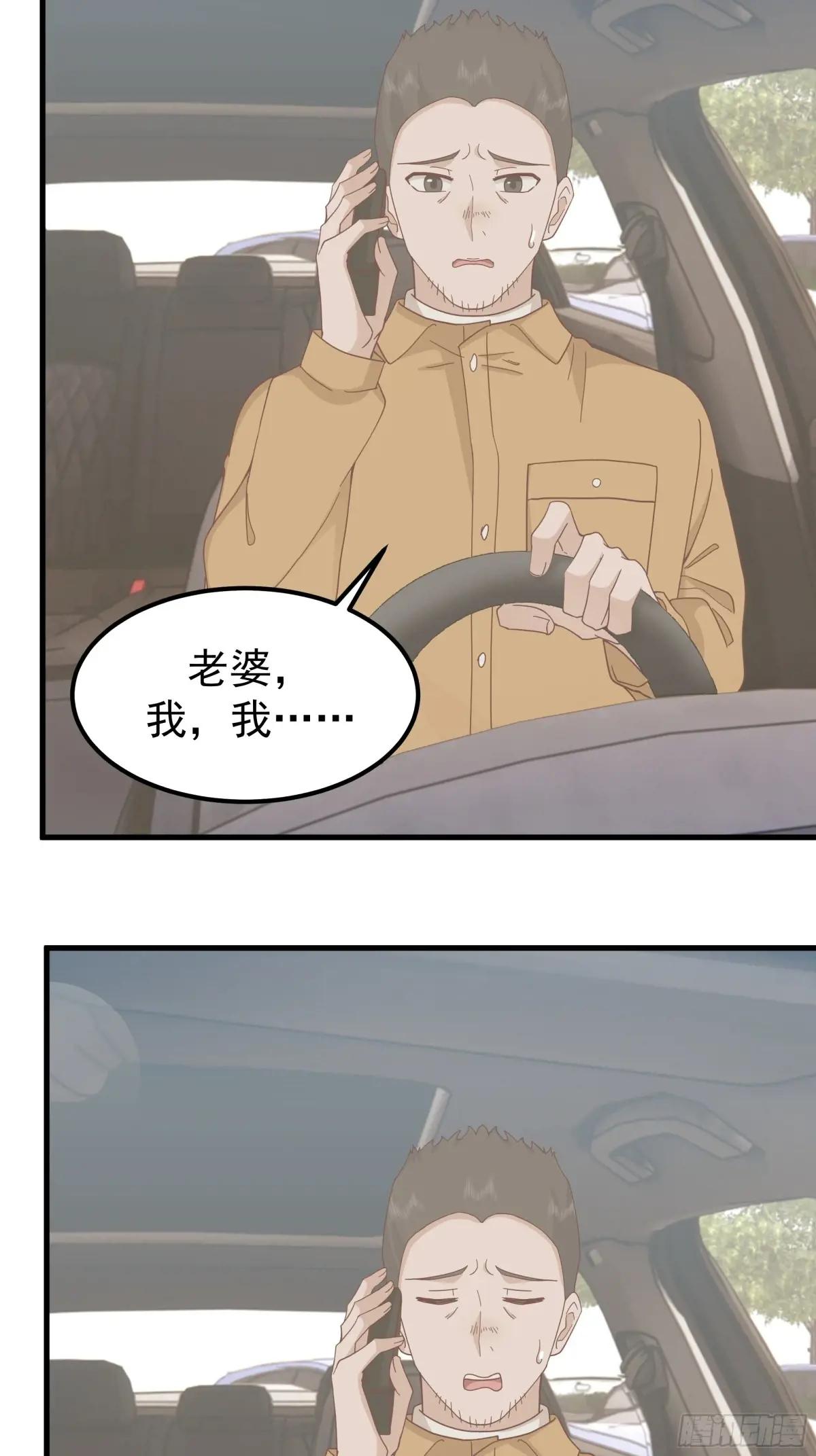 35岁男人的悲哀 第49页