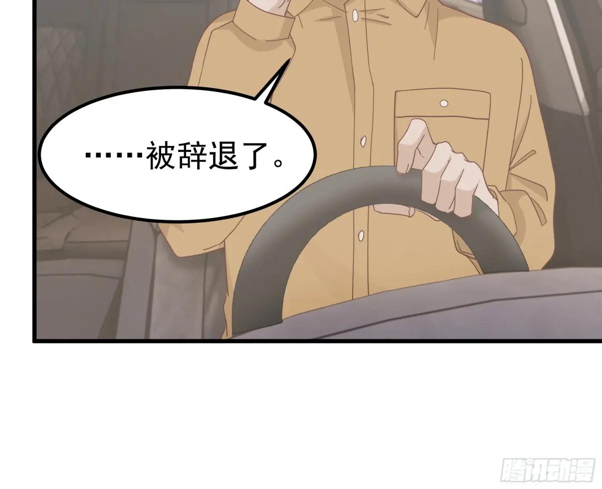 35岁男人的悲哀 第50页