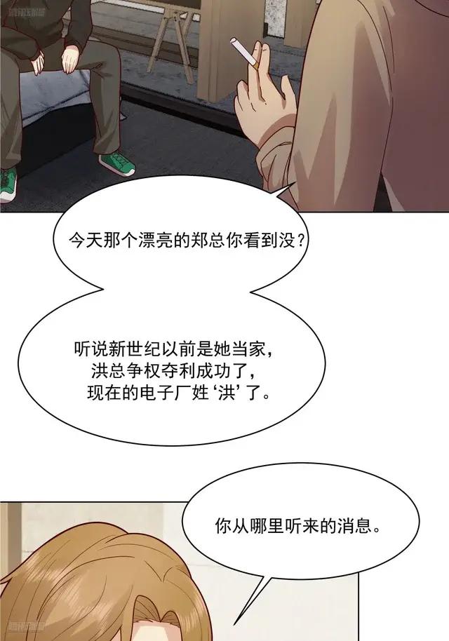 300万订单及前程的诱惑 第4页