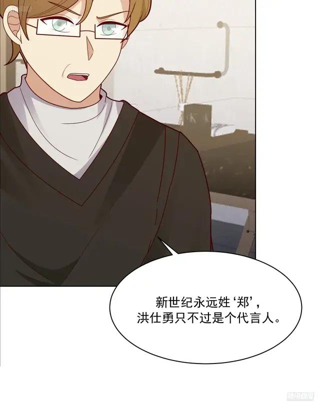 300万订单及前程的诱惑 第5页