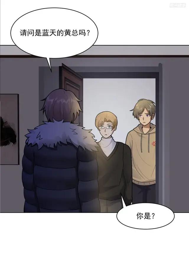 300万订单及前程的诱惑 第10页