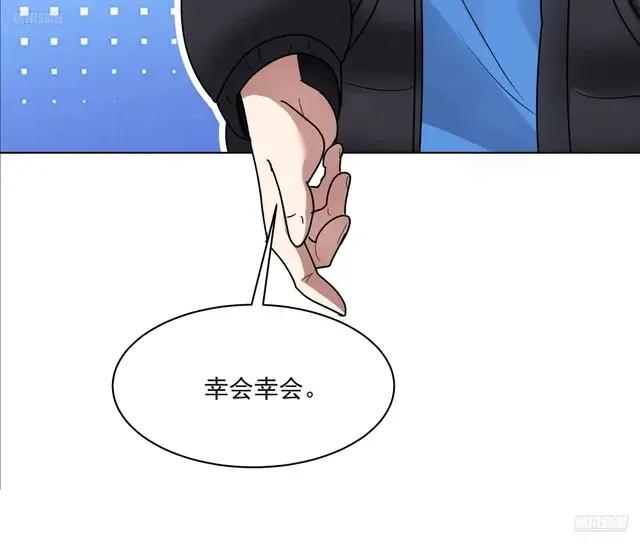 300万订单及前程的诱惑 第12页