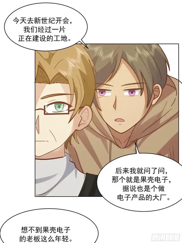 300万订单及前程的诱惑 第13页