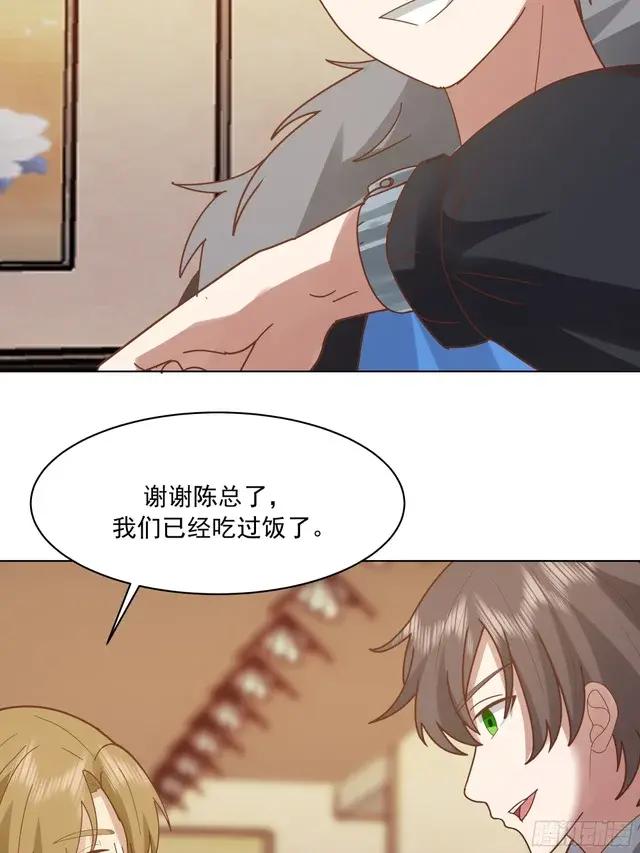 300万订单及前程的诱惑 第18页