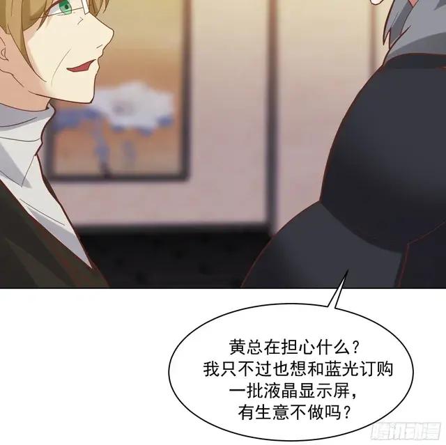 300万订单及前程的诱惑 第19页