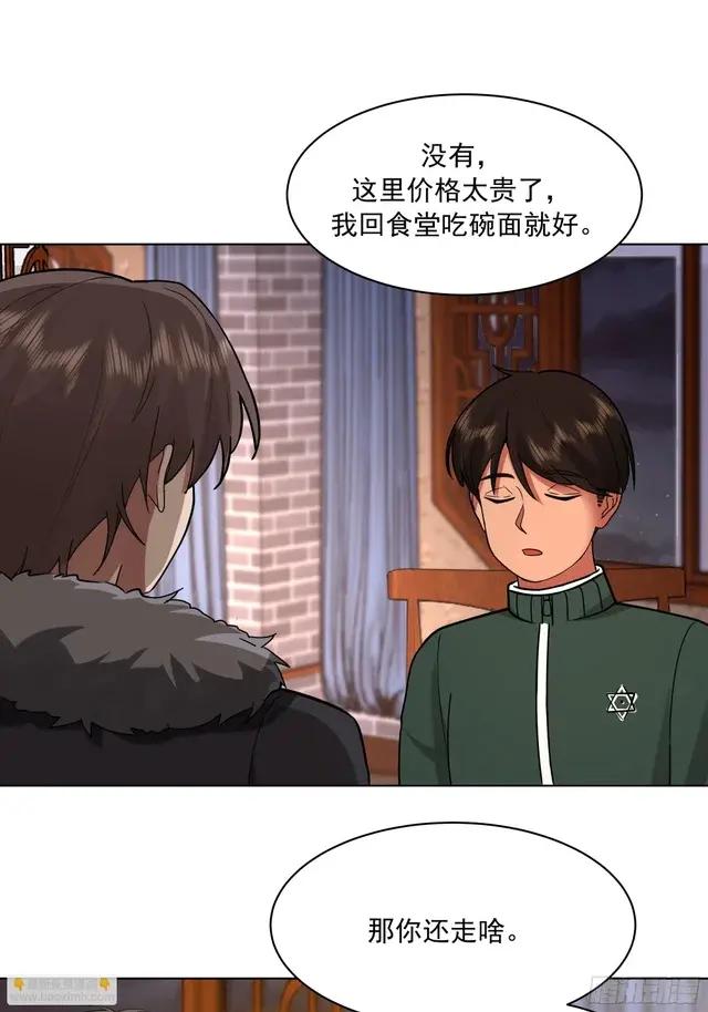 300万订单及前程的诱惑 第27页