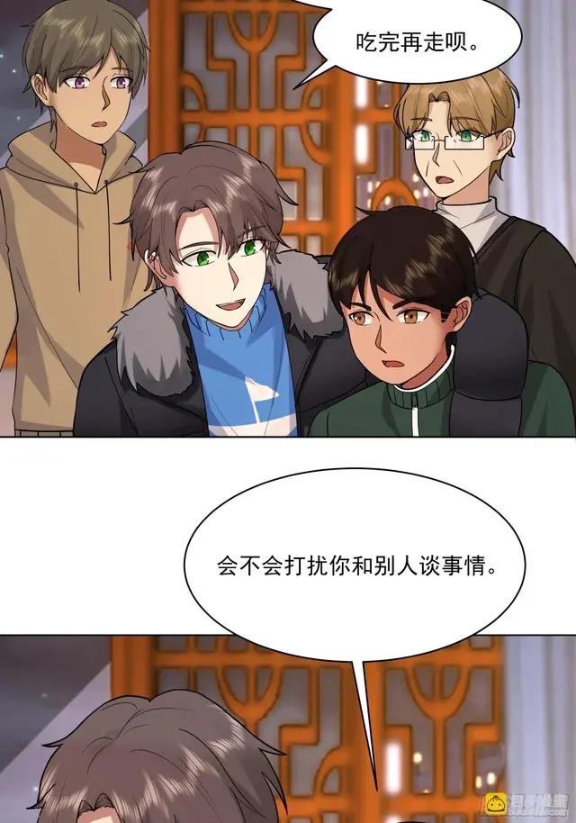 300万订单及前程的诱惑 第28页
