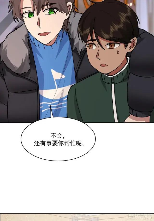 300万订单及前程的诱惑 第29页