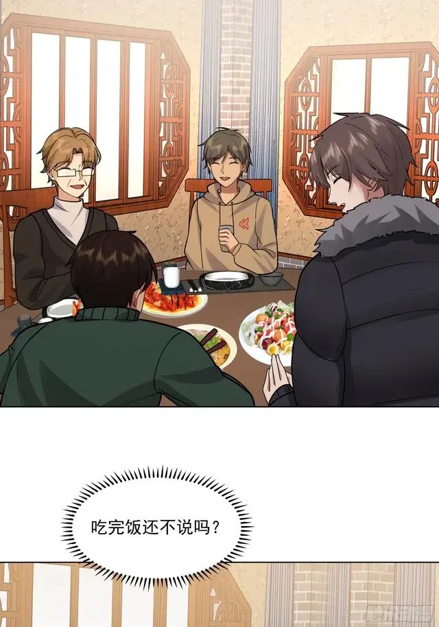 300万订单及前程的诱惑 第30页