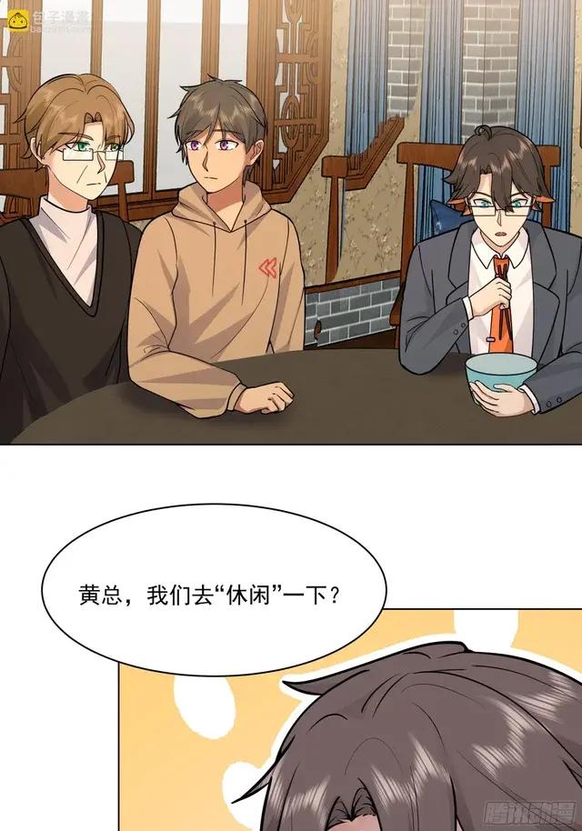 300万订单及前程的诱惑 第31页