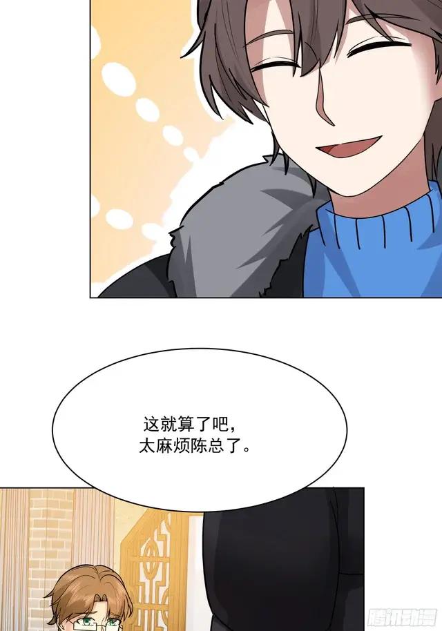 300万订单及前程的诱惑 第32页