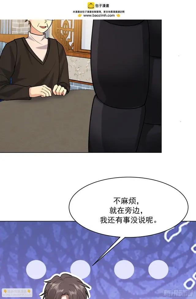 300万订单及前程的诱惑 第33页