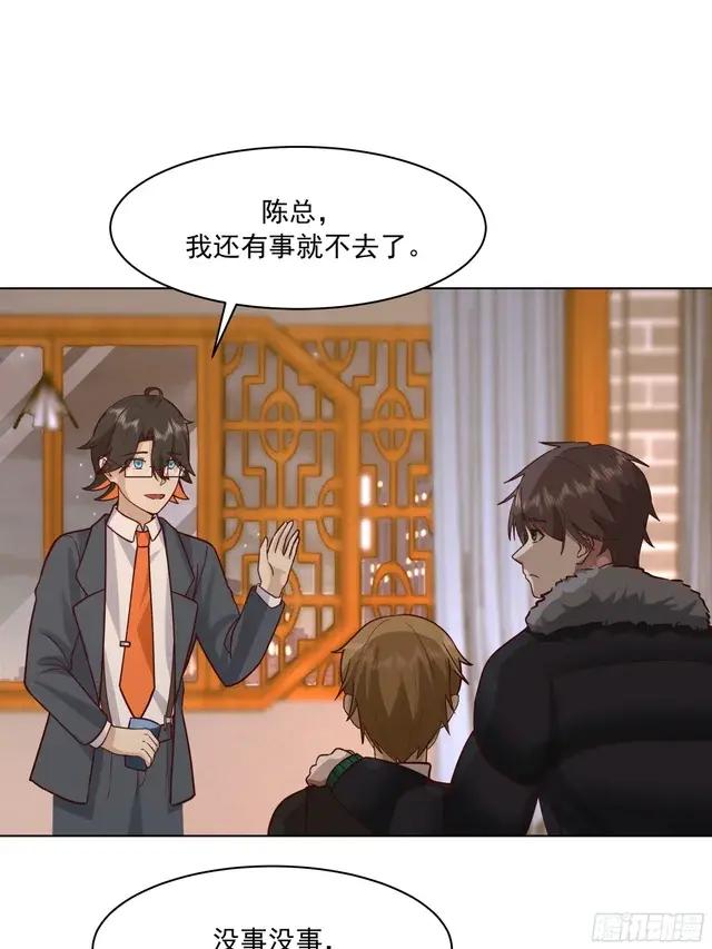 300万订单及前程的诱惑 第35页