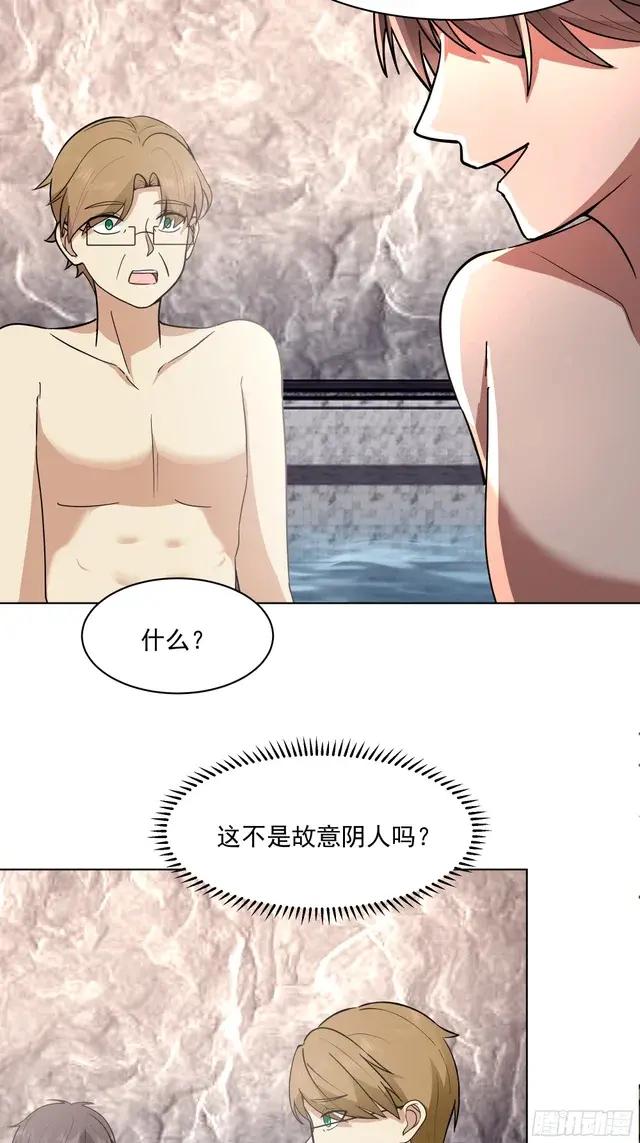 300万订单及前程的诱惑 第44页