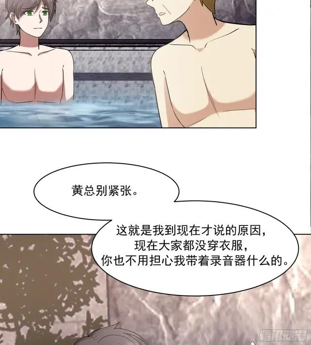 300万订单及前程的诱惑 第45页