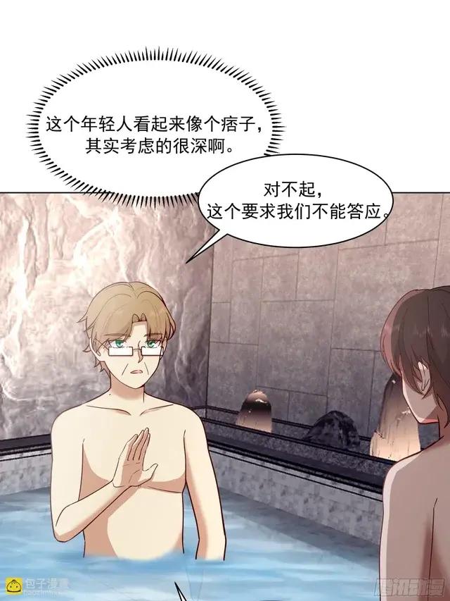 300万订单及前程的诱惑 第47页