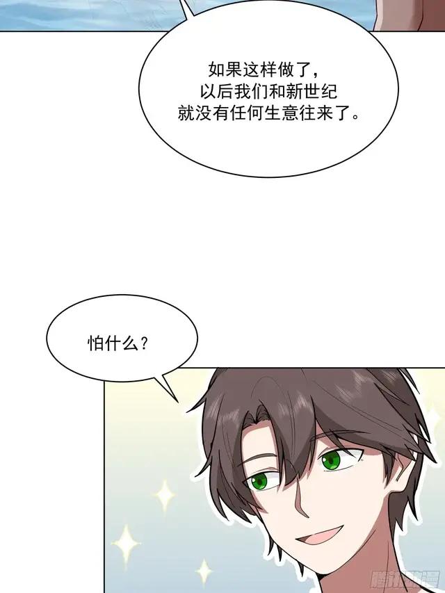 300万订单及前程的诱惑 第48页