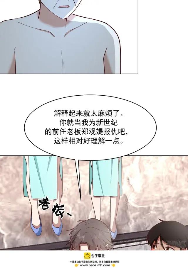 300万订单及前程的诱惑 第50页