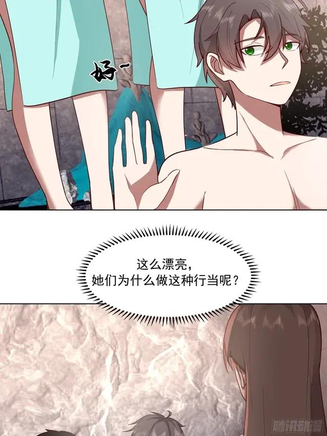 300万订单及前程的诱惑 第52页