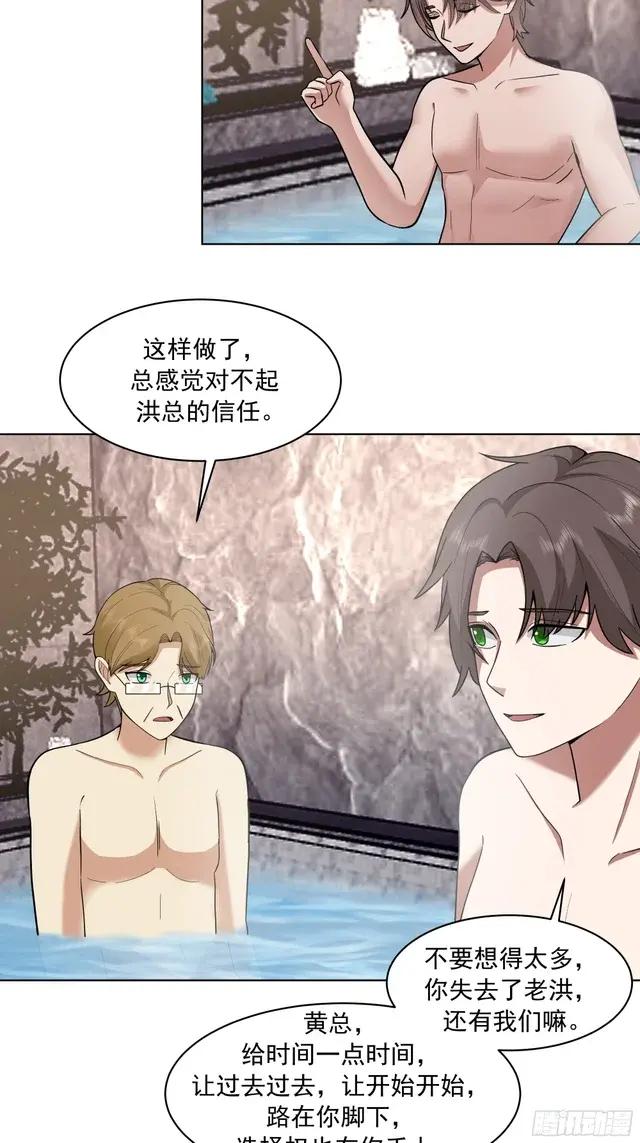 300万订单及前程的诱惑 第55页