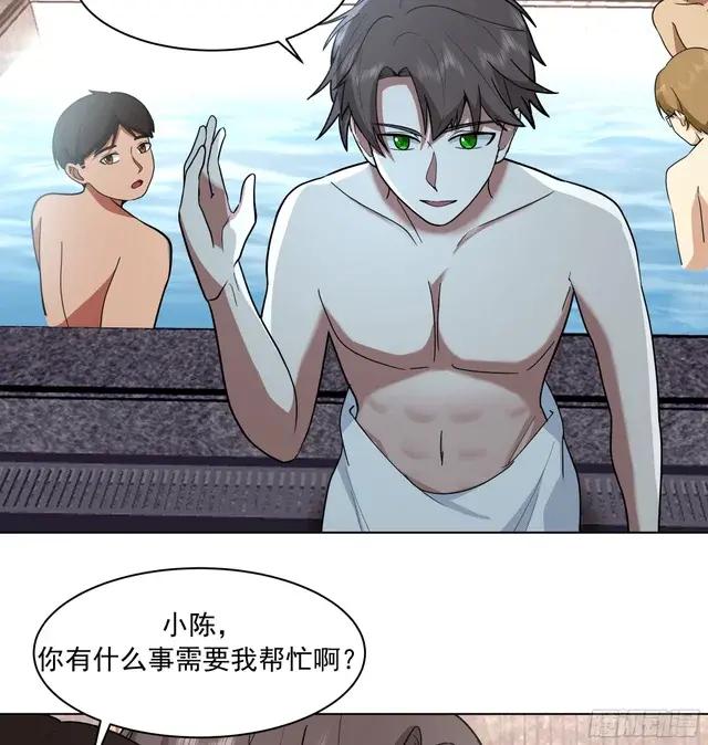 300万订单及前程的诱惑 第57页