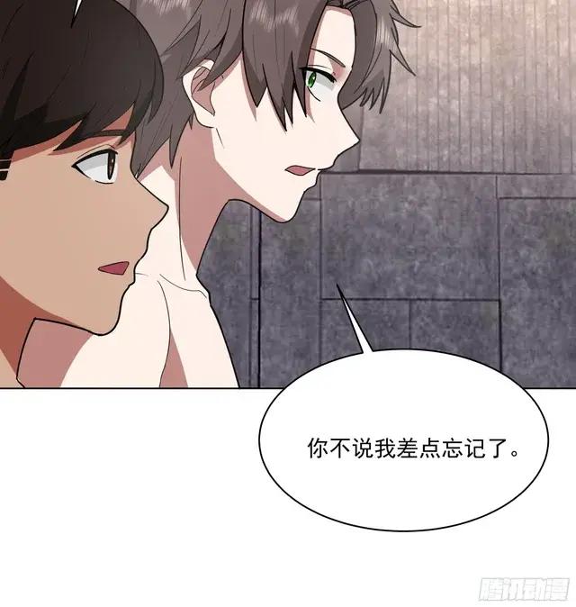 300万订单及前程的诱惑 第58页