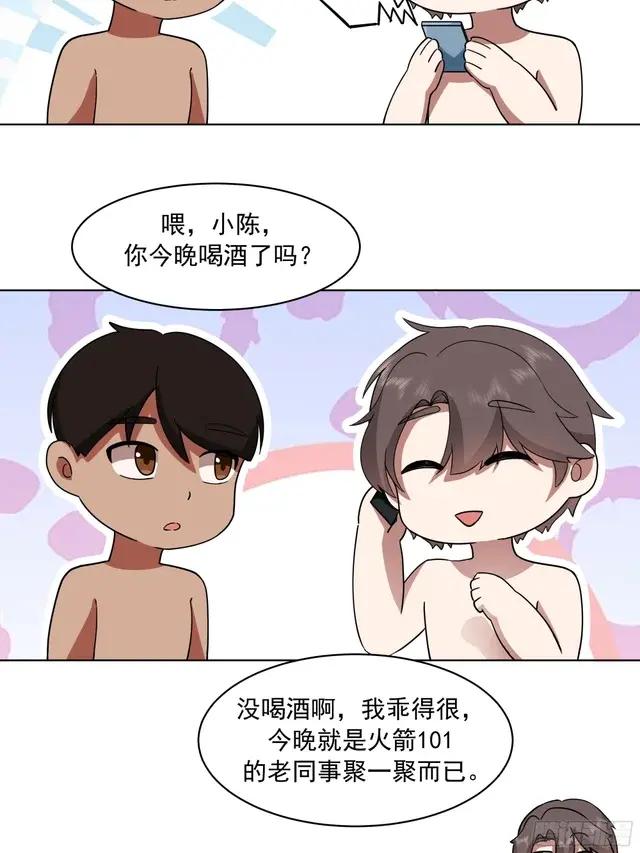 300万订单及前程的诱惑 第60页