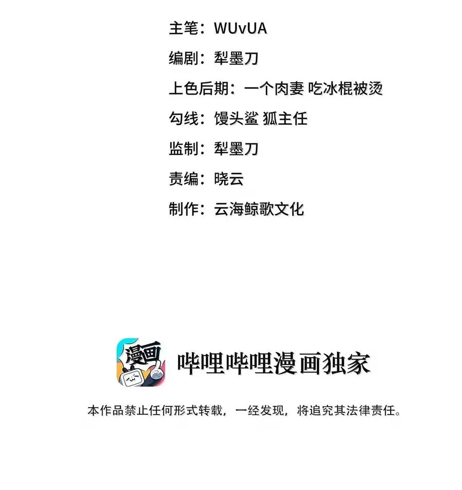 第31话 属于冥犬的死斗 第2页