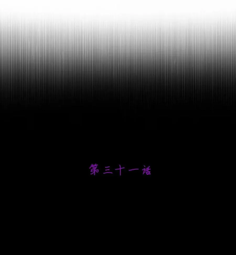 第31话 属于冥犬的死斗 第3页
