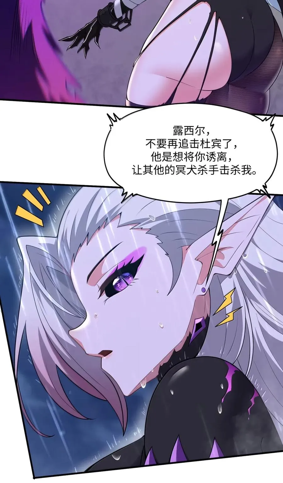 第31话 属于冥犬的死斗 第6页