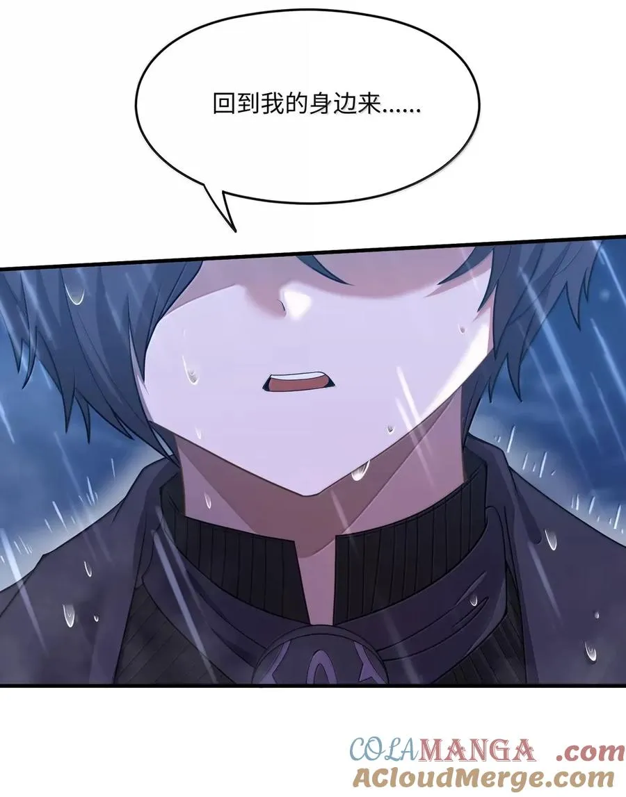 第31话 属于冥犬的死斗 第7页