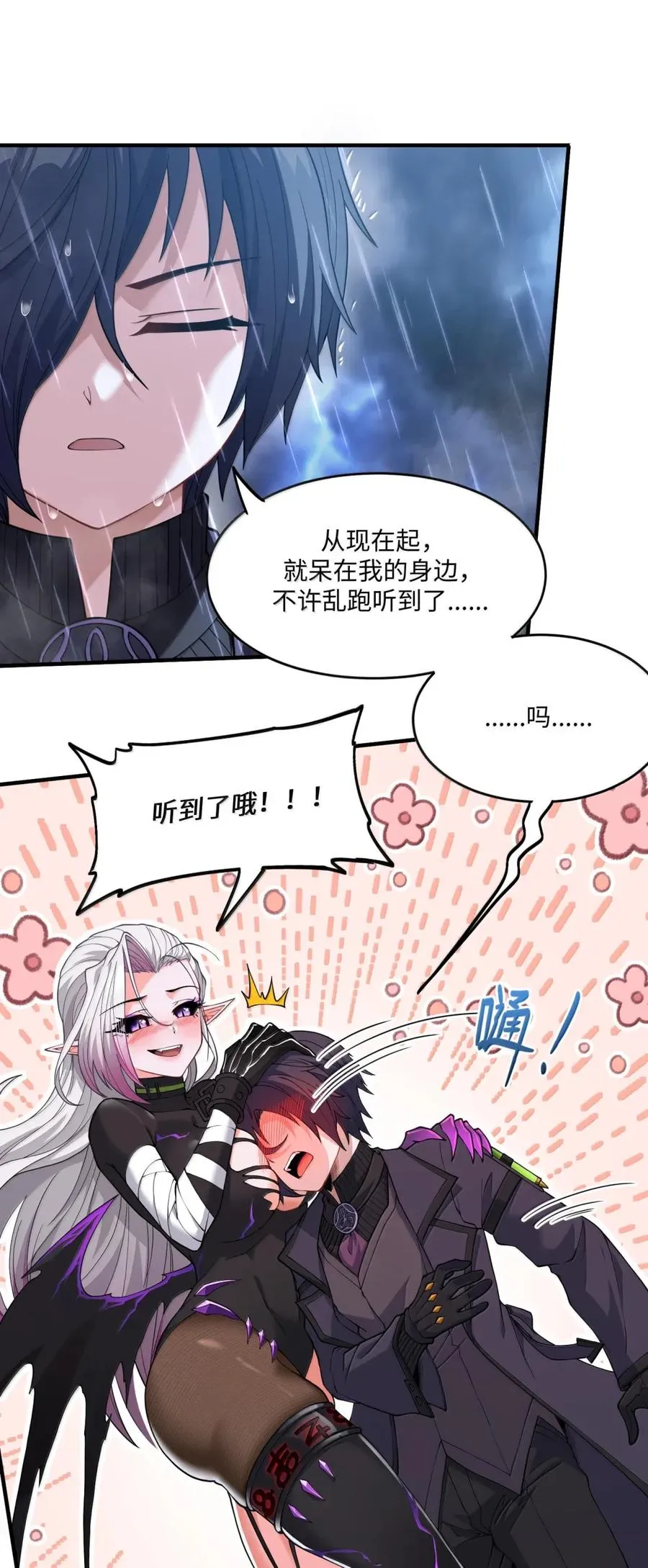 第31话 属于冥犬的死斗 第11页