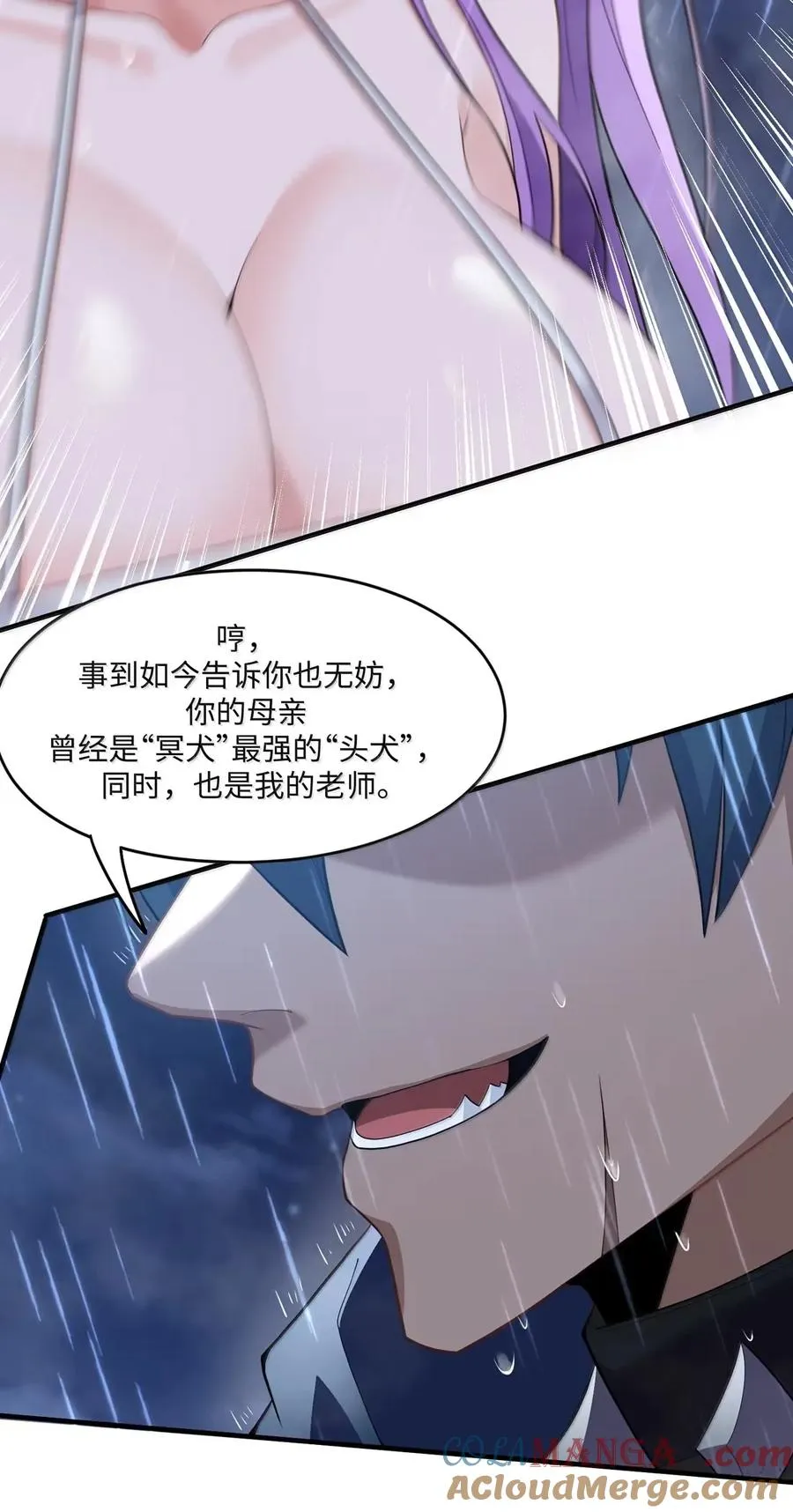 第31话 属于冥犬的死斗 第28页