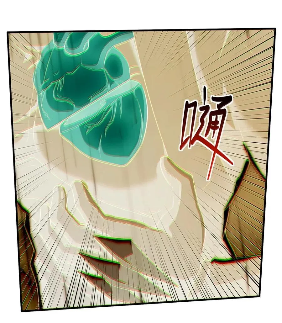第31话 属于冥犬的死斗 第44页