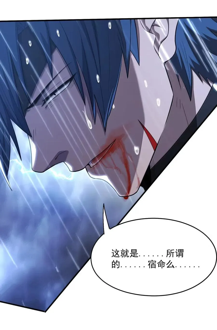 第31话 属于冥犬的死斗 第47页