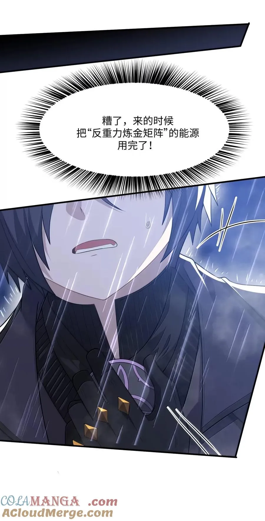 第31话 属于冥犬的死斗 第61页