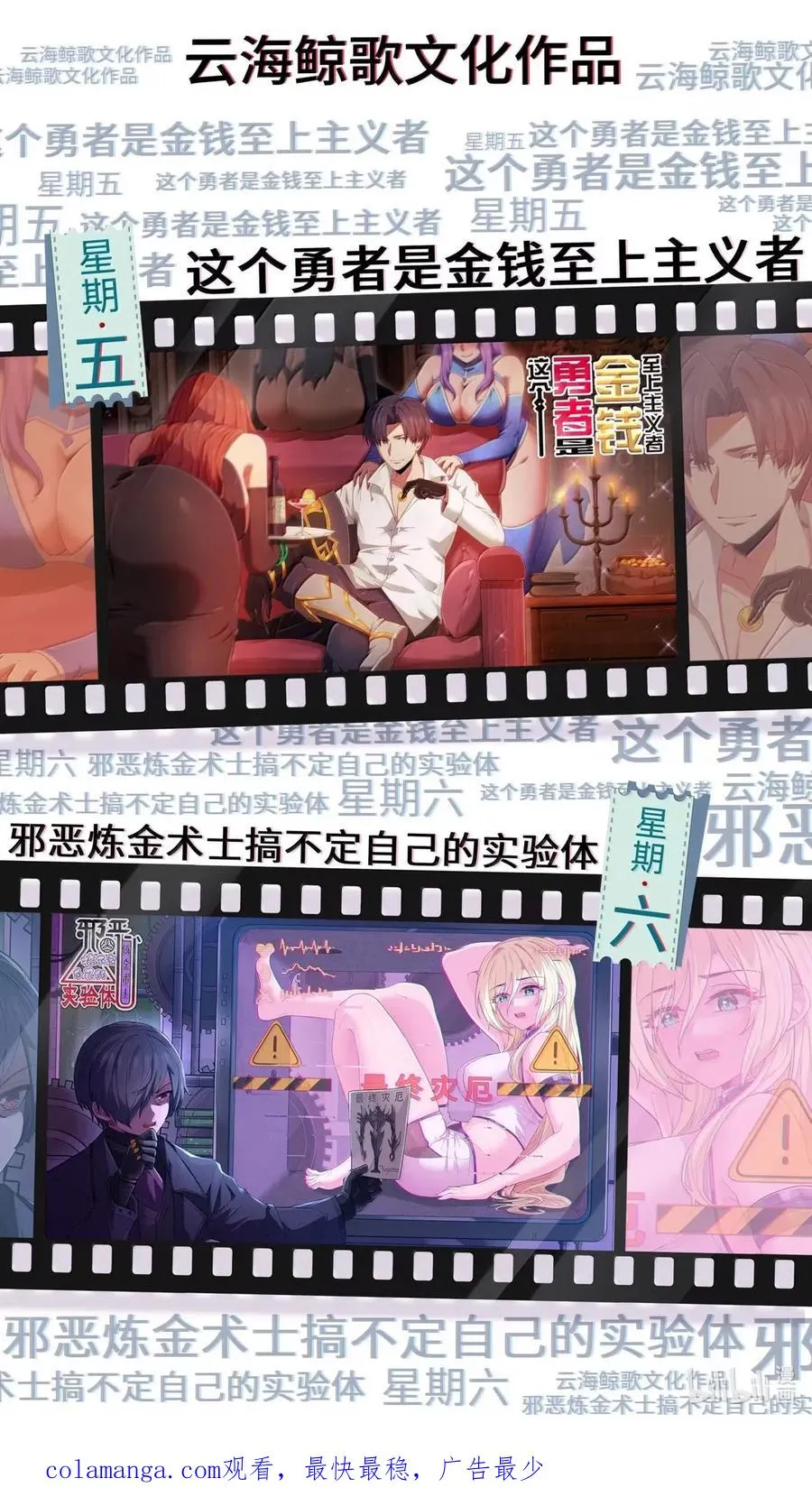 第31话 属于冥犬的死斗 第65页