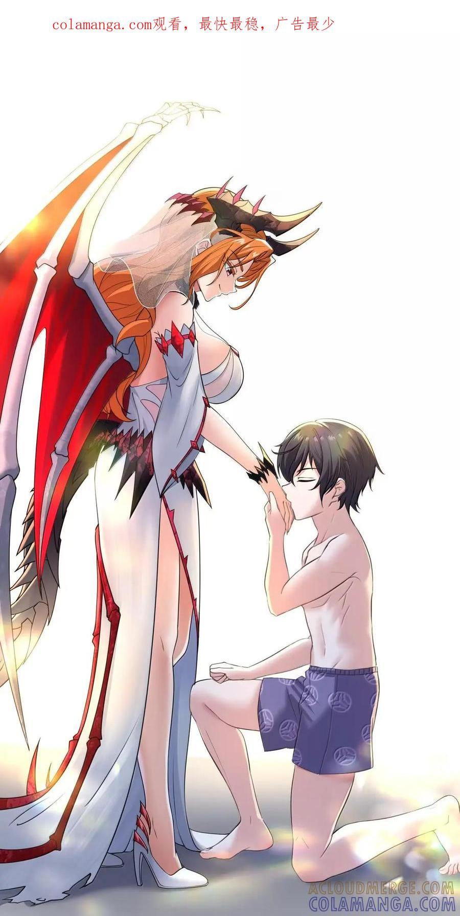 第45话 交换婚戒？ 第1页