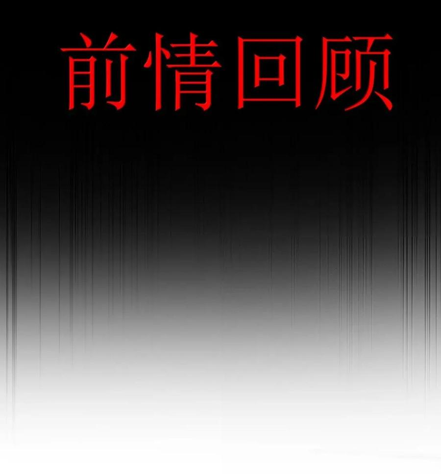 第45话 交换婚戒？ 第3页