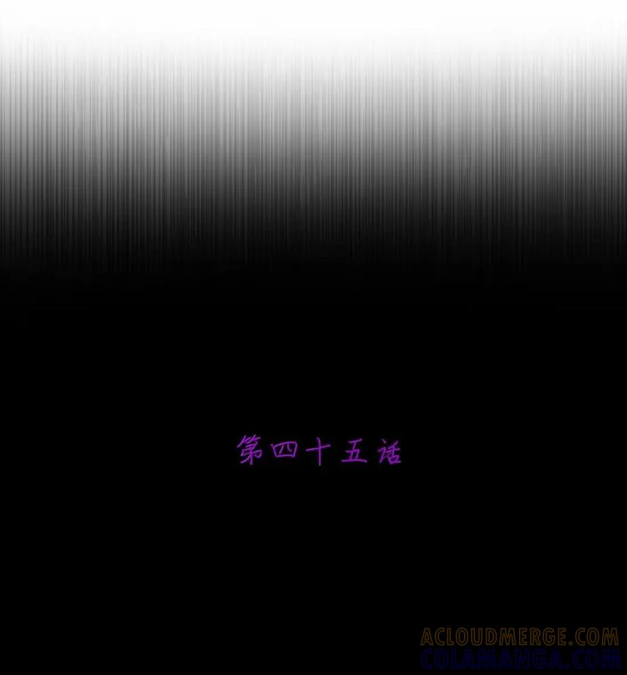 第45话 交换婚戒？ 第7页