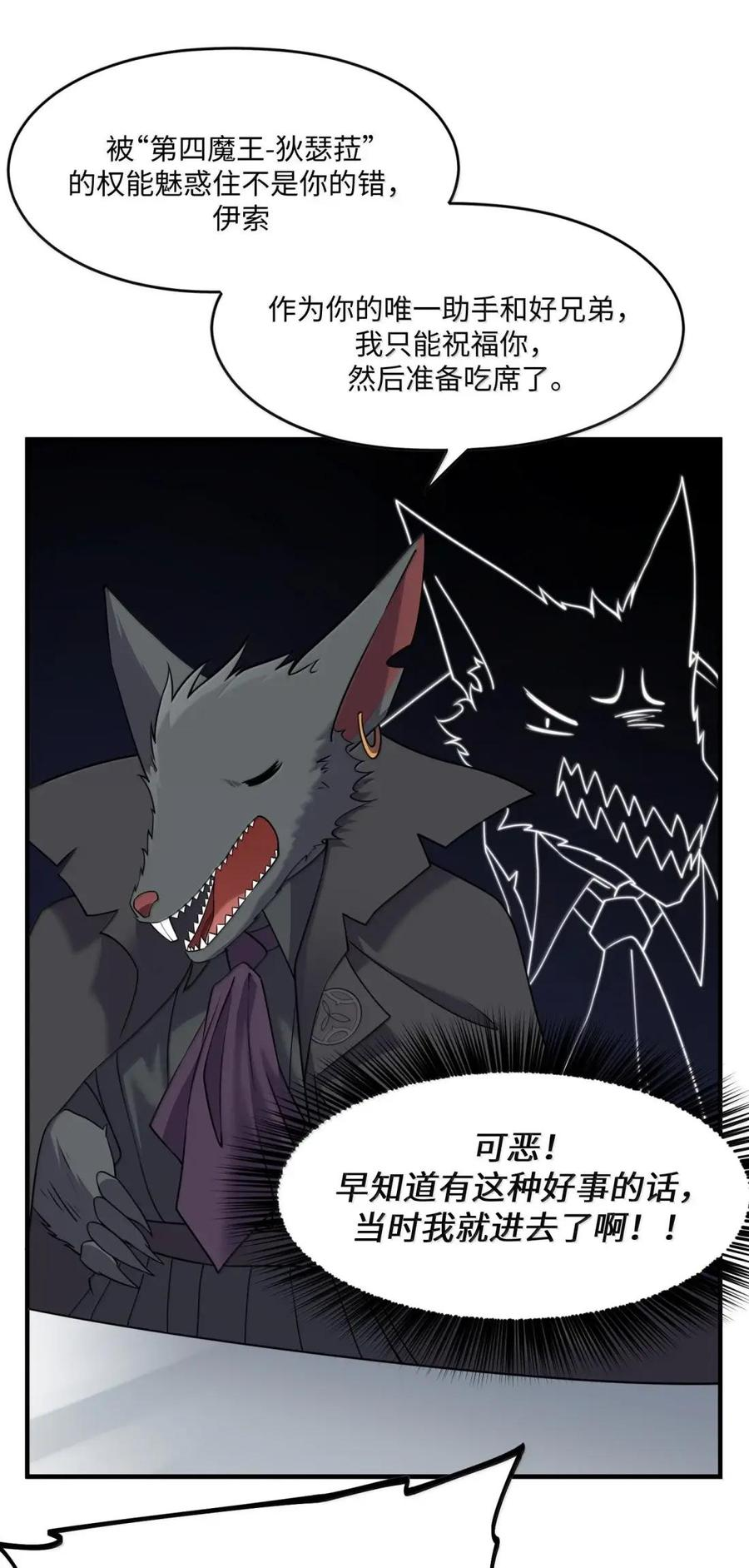 第45话 交换婚戒？ 第9页