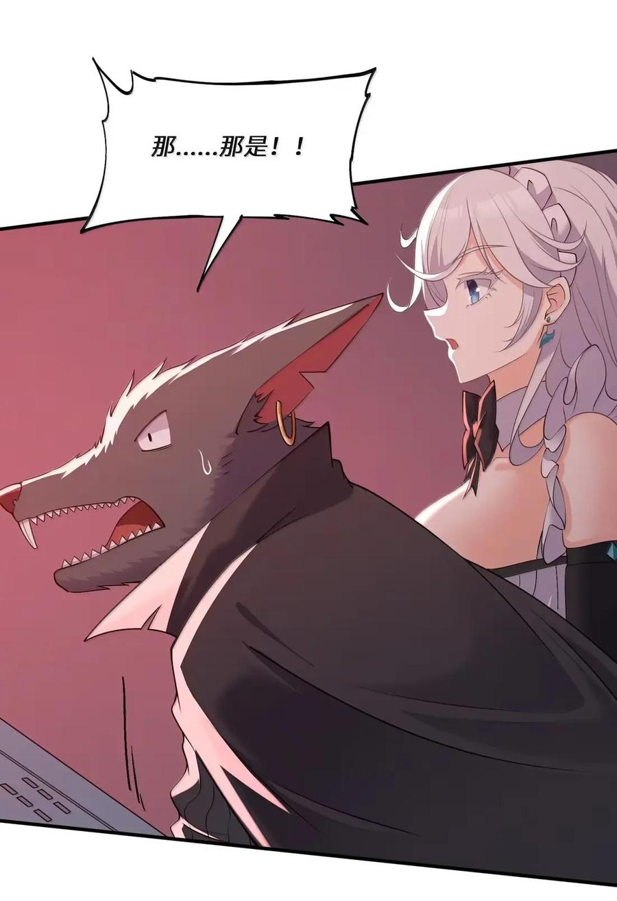 第45话 交换婚戒？ 第14页